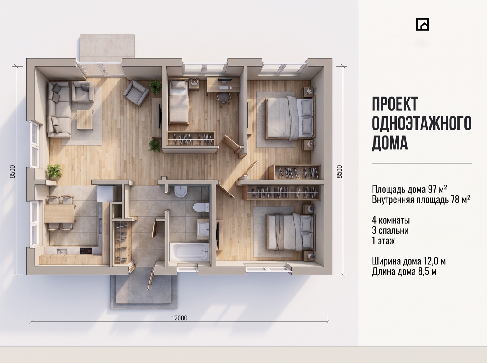 Планировка проекта «Семейный»: 97 м², 3 спальни, 1 этаж