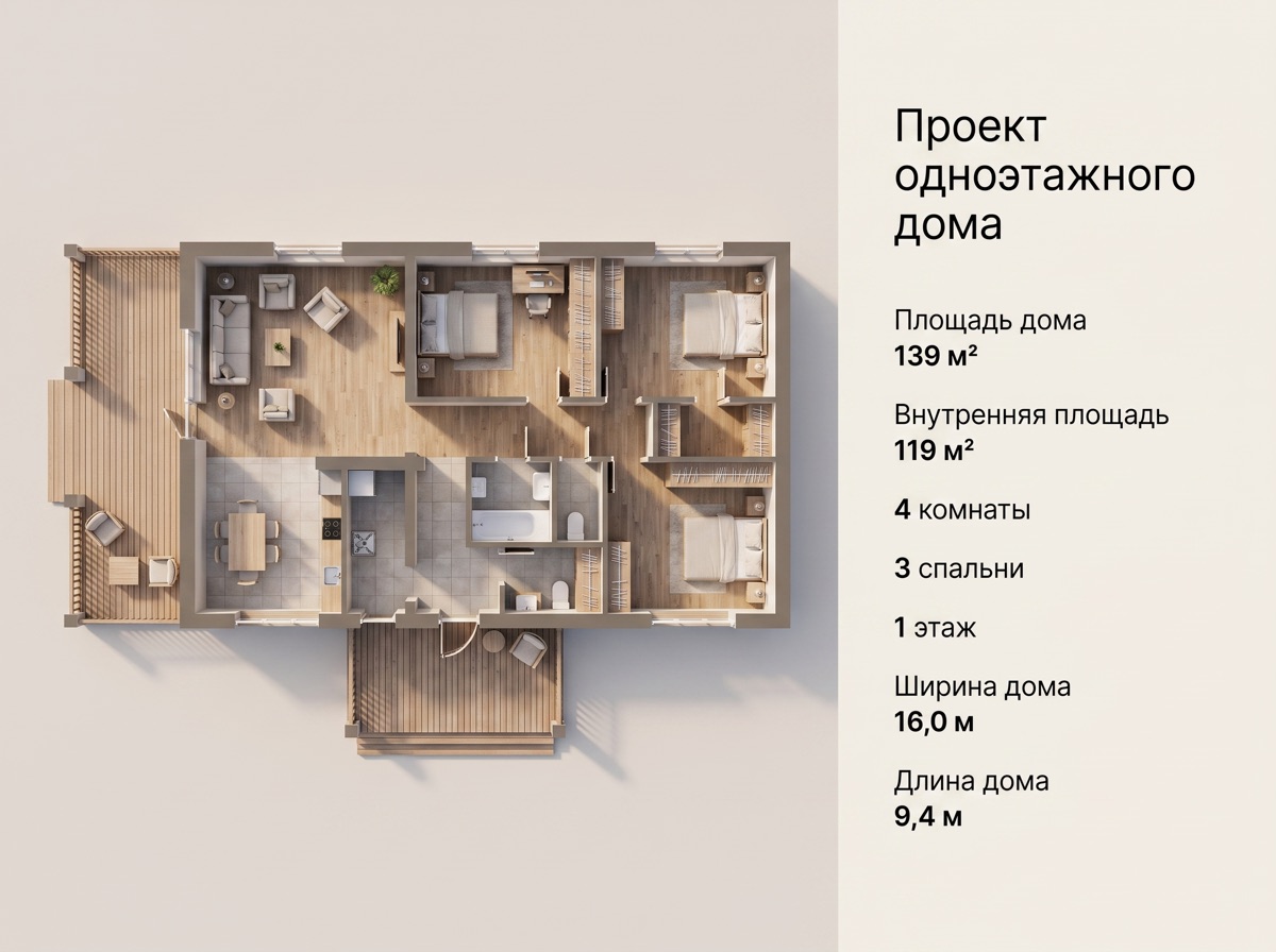Планировка проекта «Премьер»: 139 м², 3 спальни, 1 этаж