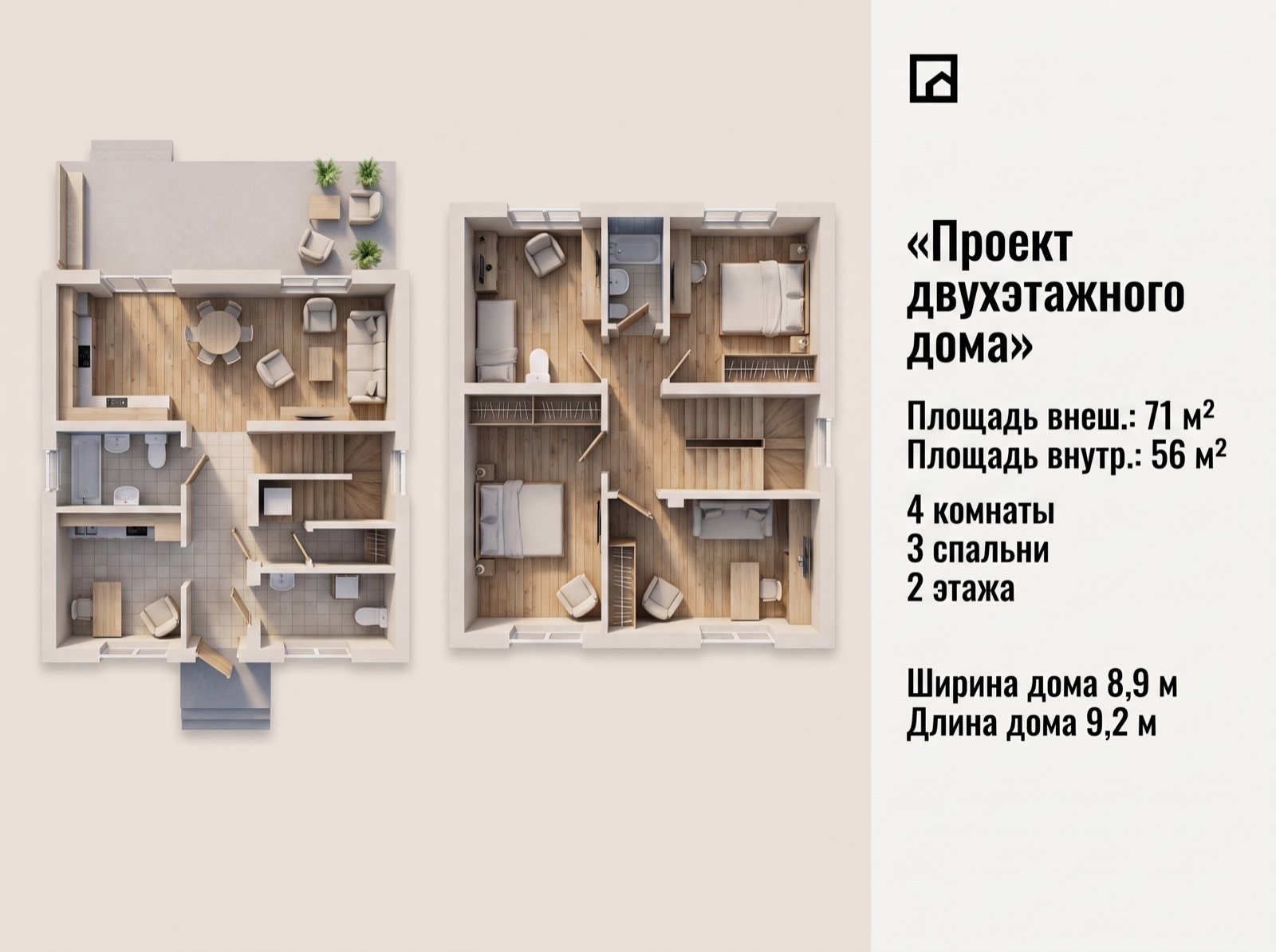Планировка проекта «Резиденция»: 2 этажа по 71 м², 3 спальни